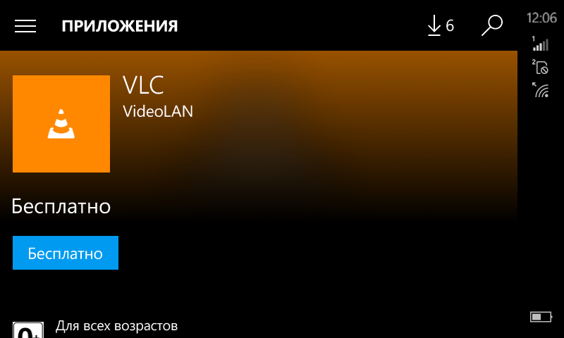 VLC-UWP.png