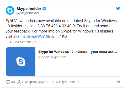 Skype for Windows 10-2.png