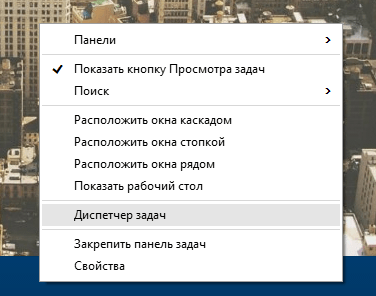 Open-Task-Manager.png