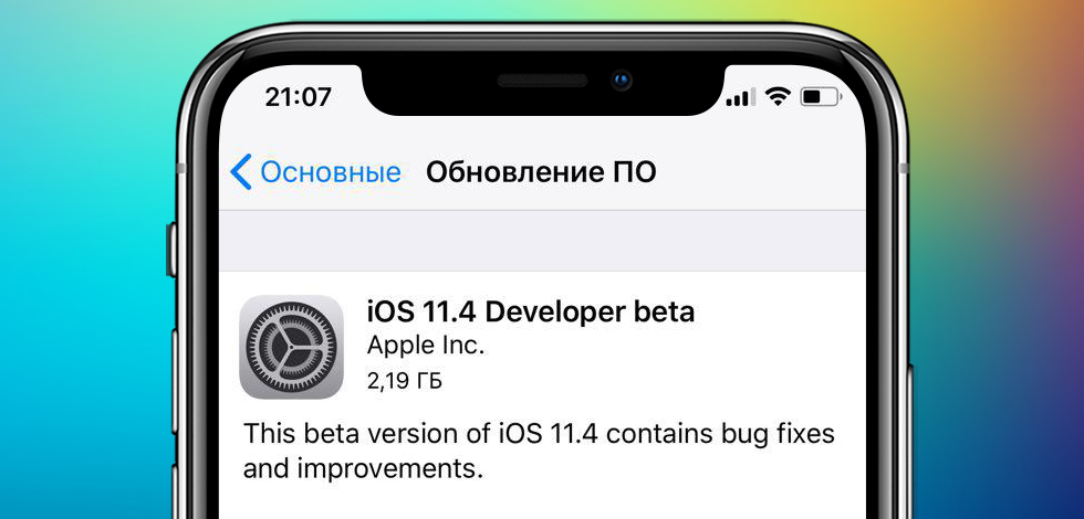 iOS-11.4-beta-1.png