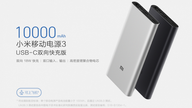 Xiaomi Mi Power 3.png