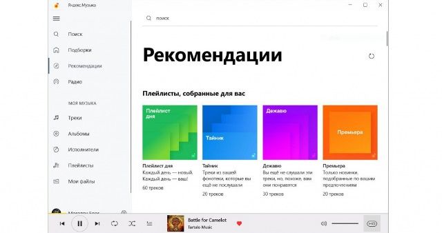 Яндекс.Музыка.jpg