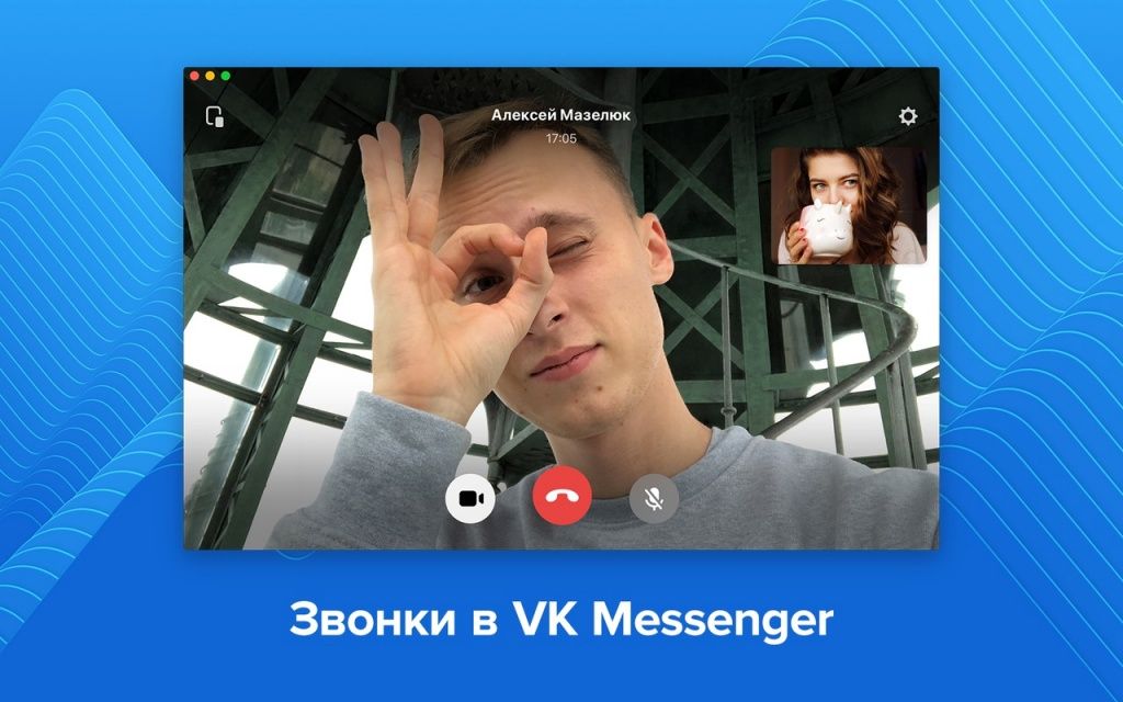 VK Messenger-2.jpg