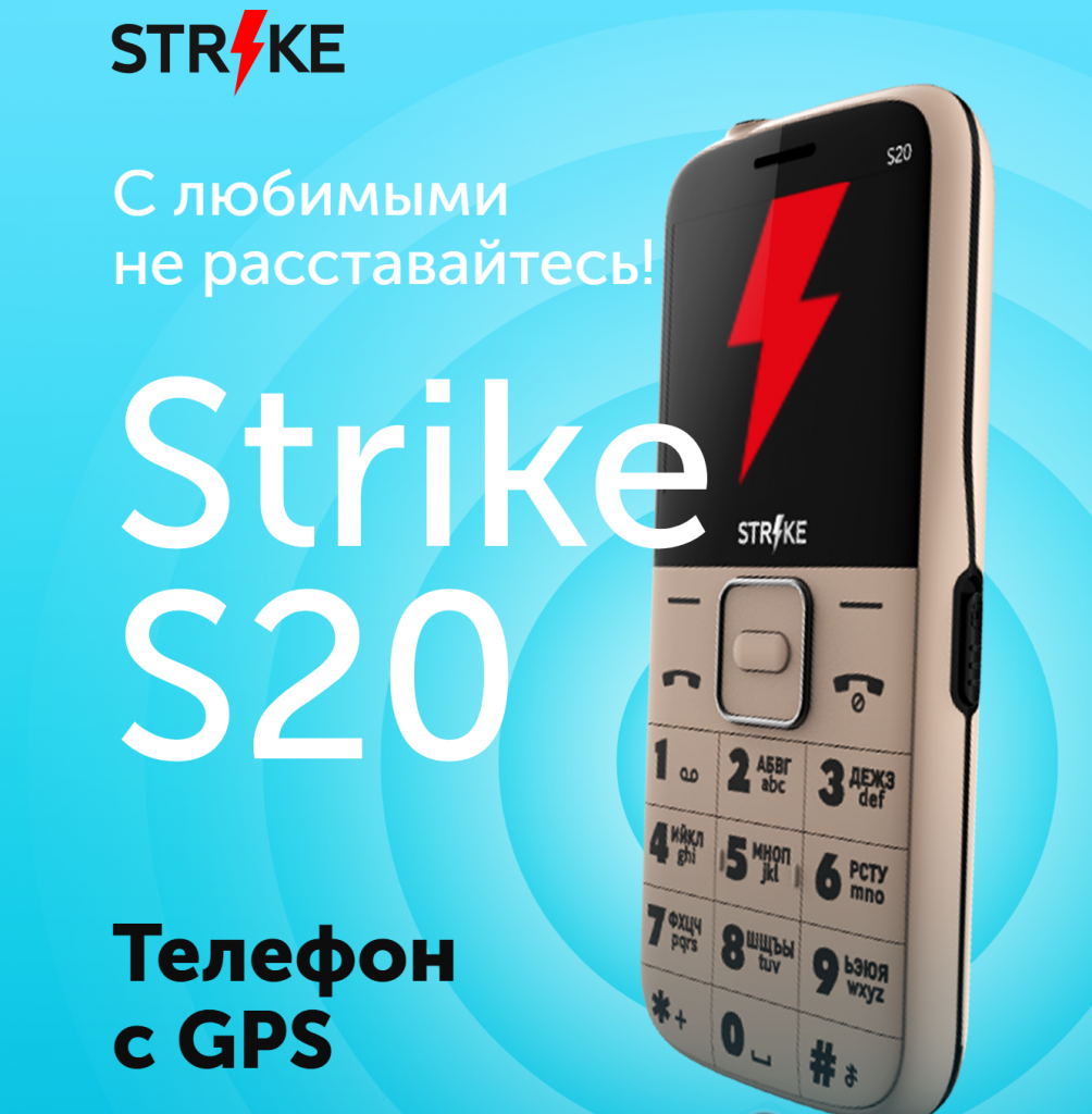 Strike S20-3.png