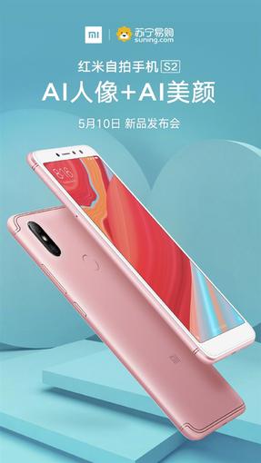 Xiaomi Redmi S2-2.jpg