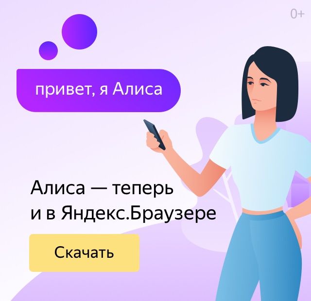 Яндекс.Браузер для Windows2.png